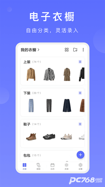 尽简衣橱
