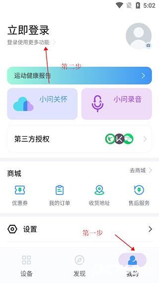 出门问问
