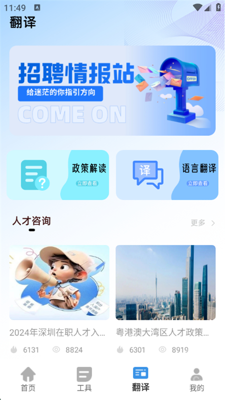 讯易通
