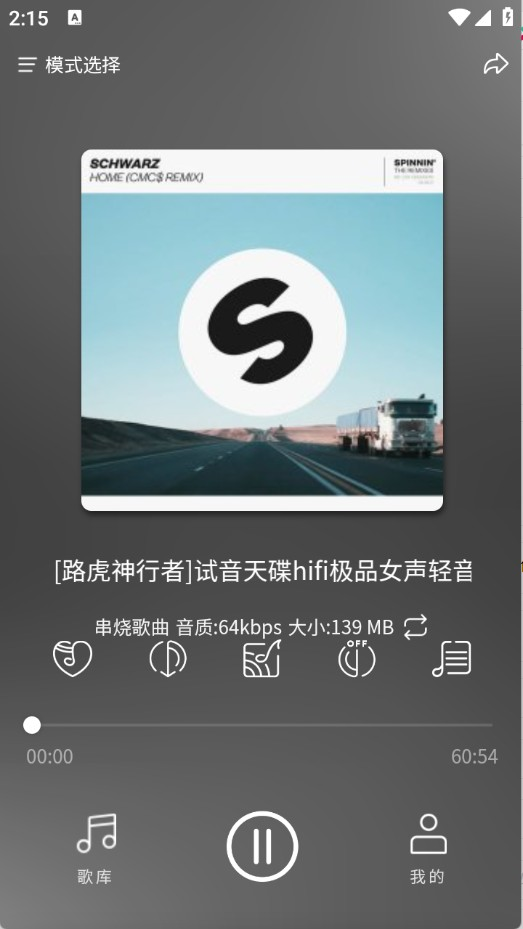 嗨瑶音乐app