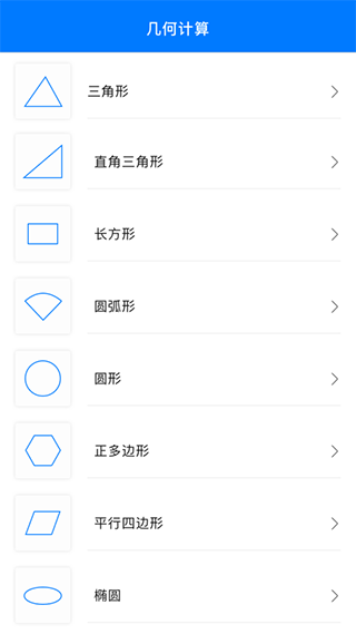 几何画板免费下载