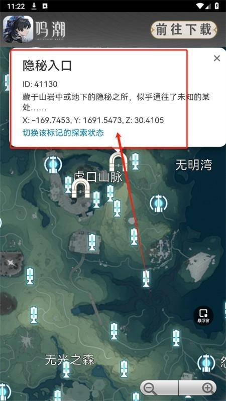 鸣潮地图工具