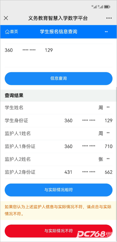 昌通码