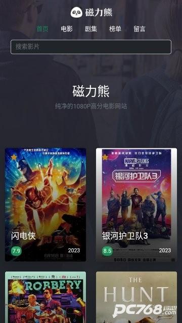 磁力熊影院