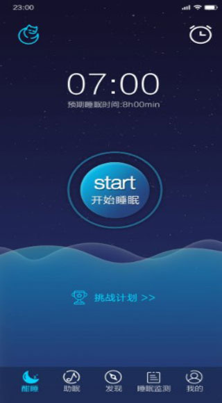 森林睡眠