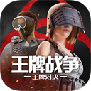 王牌战争文明重启 v17.9