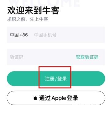 牛客网