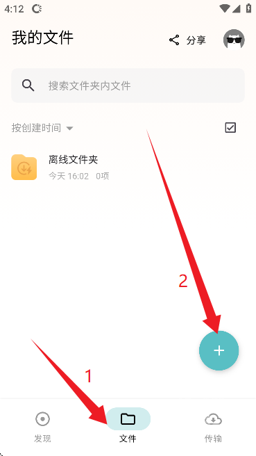 鲨鱼下载app