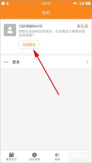 运满满司机版