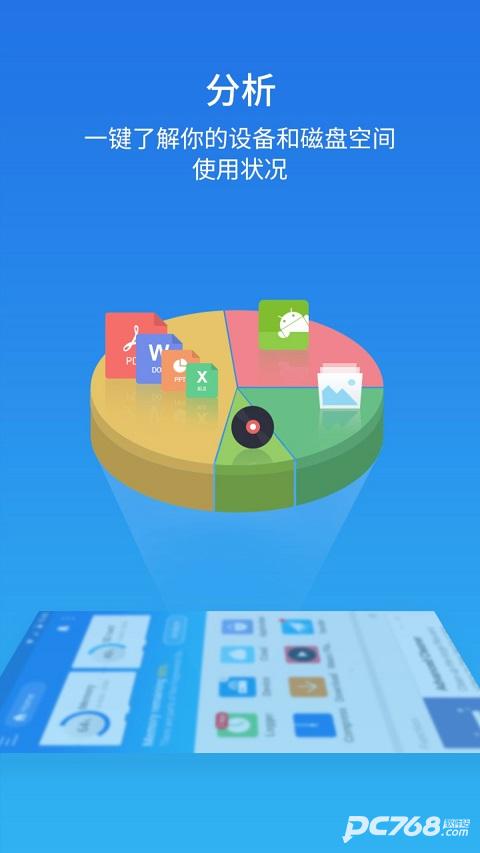 es文件浏览器手机版