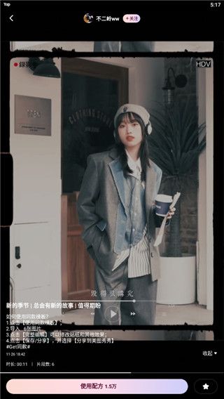 Wink软件
