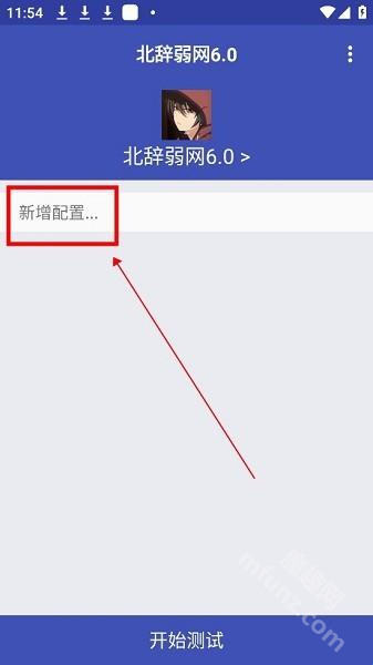 北辞弱网14.0