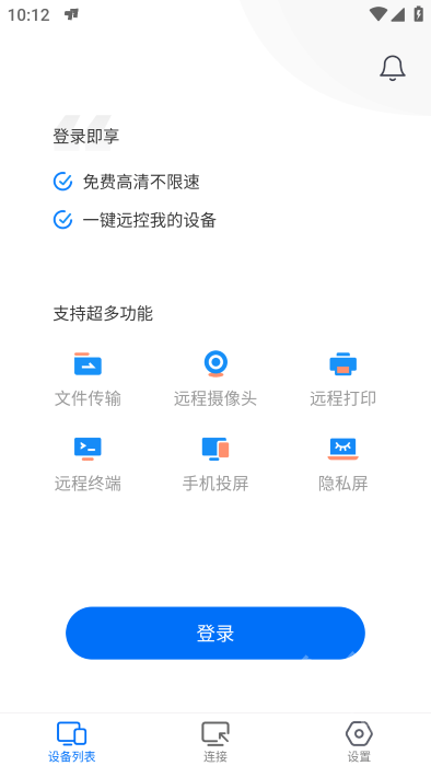 todesk远程控制手机