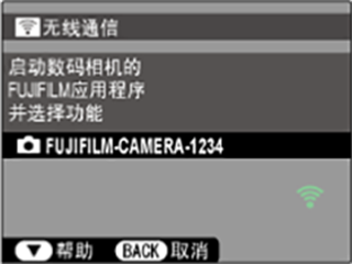instax up富士相机app