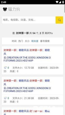 磁力狗搜索