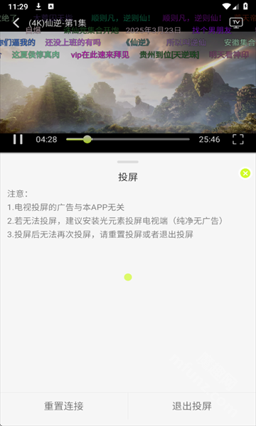 榴莲4K追剧软件