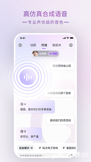 Glow无屏蔽词版