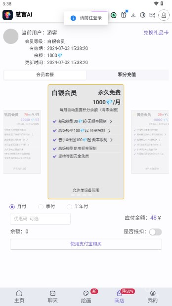 慧言ai