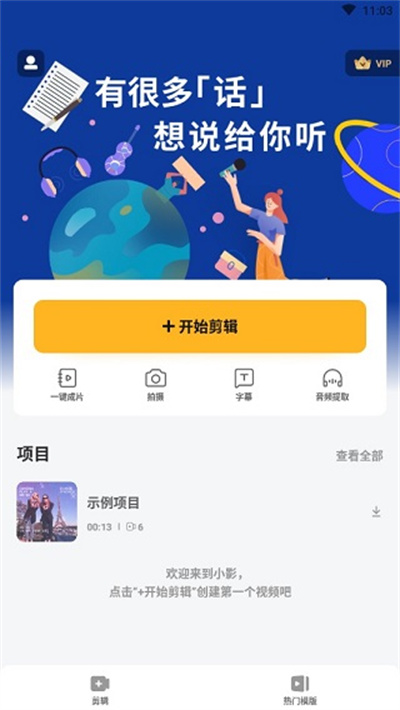 小影国际版