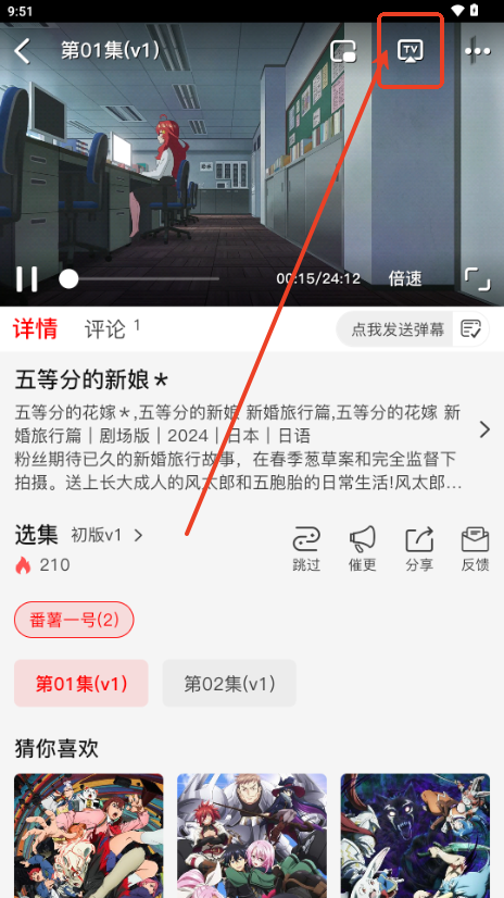 番薯动漫