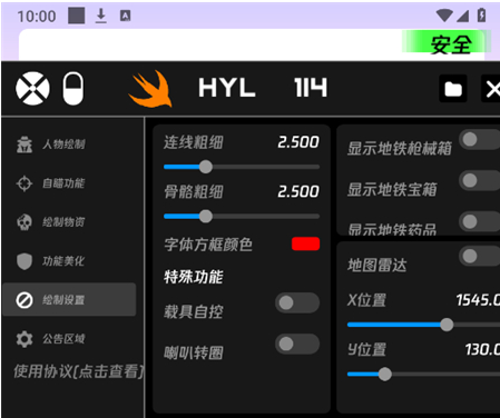 火焰鸟v4