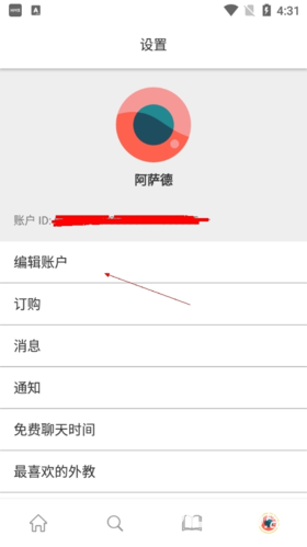 Cambly外教平台