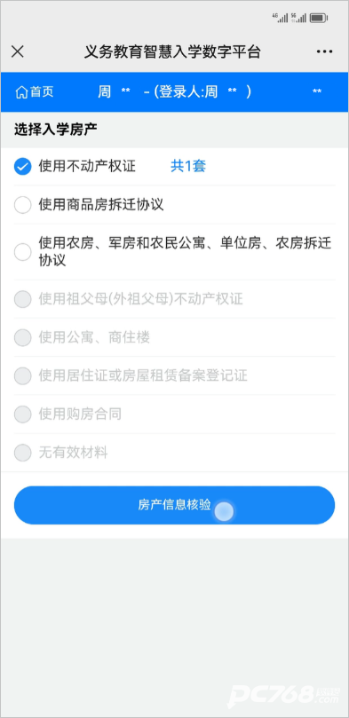 昌通码