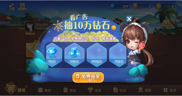 同城游诸暨麻将	