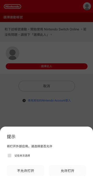 nintendo switch app