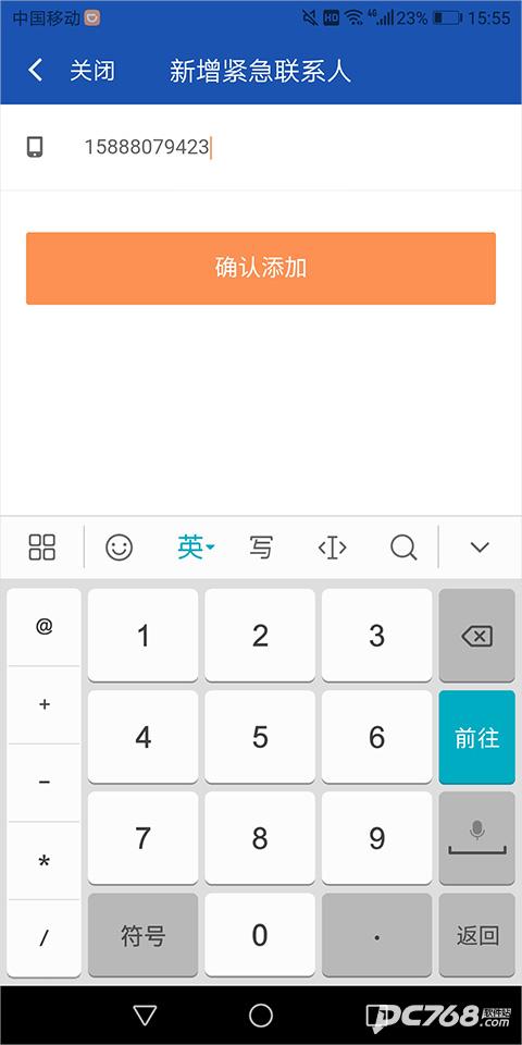滴滴车主司机端