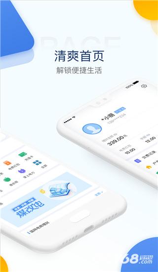 电e宝