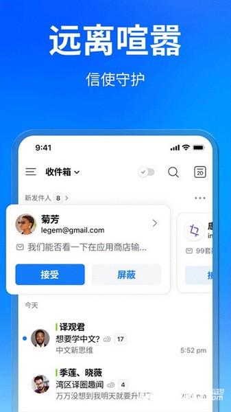 spark mail