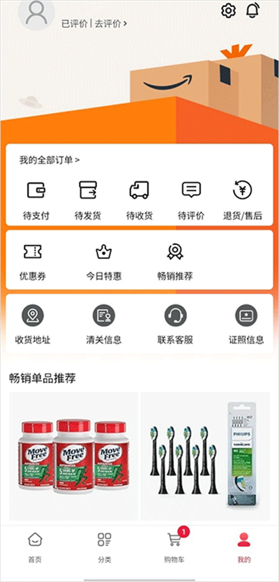 亚马逊海外购