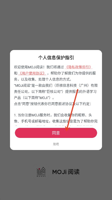 MOJi阅读app