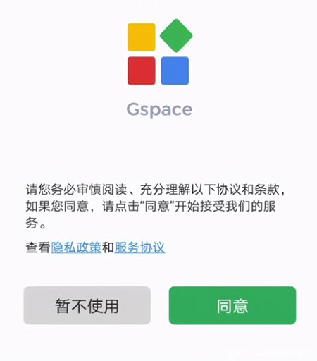 gspace安卓版