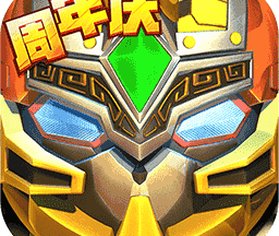 果宝三国圣兽版内购 6.9