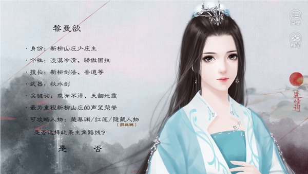 逆情词完结内置菜单金手指截图