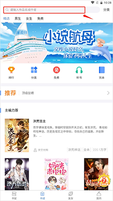 逐浪小说