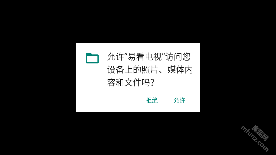 易看电视