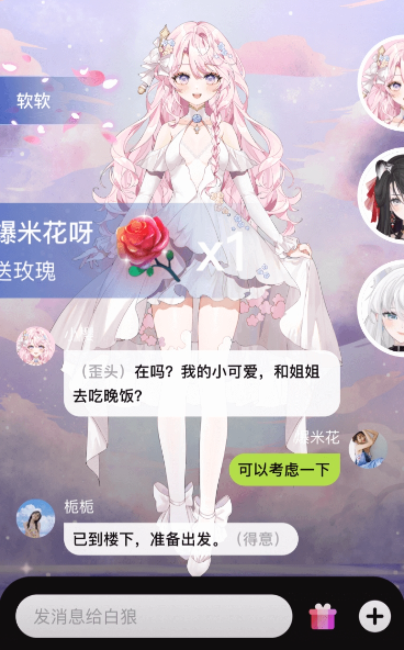 解语花