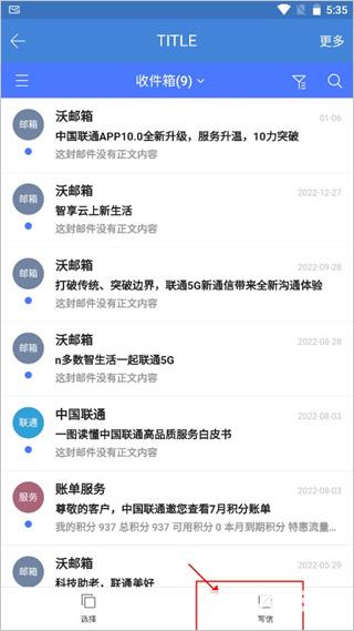 邮洽邮箱