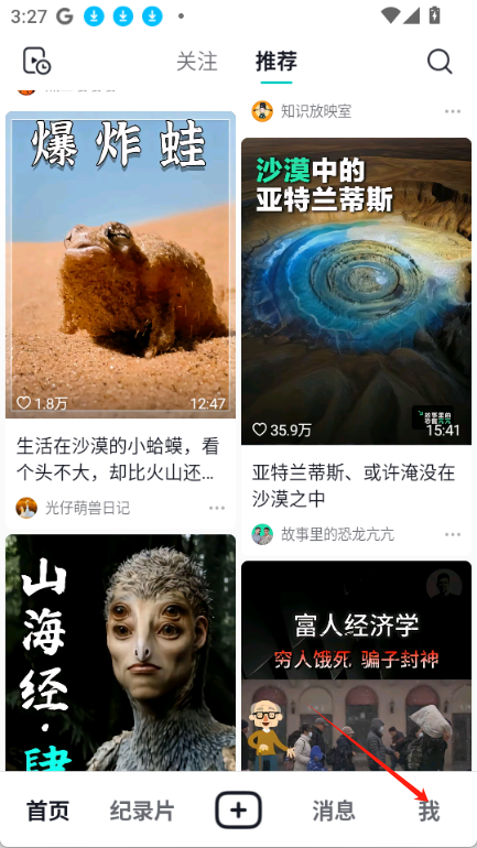 抖音精选Tv版