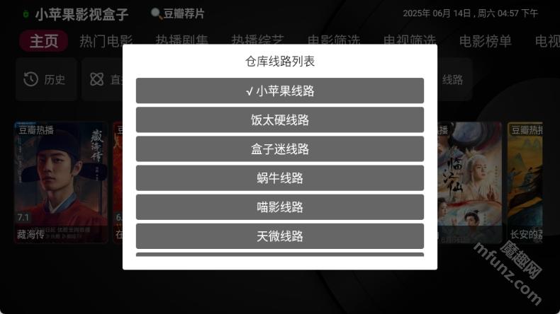 小苹果影视盒子v1.5.9