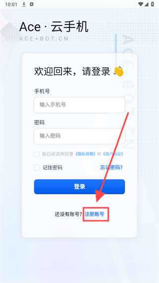 Ace云手机