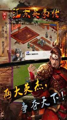 江东英豪传内购内置菜单截图
