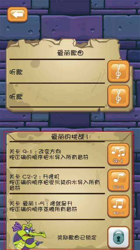 小鳄鱼爱洗澡游戏安卓版
