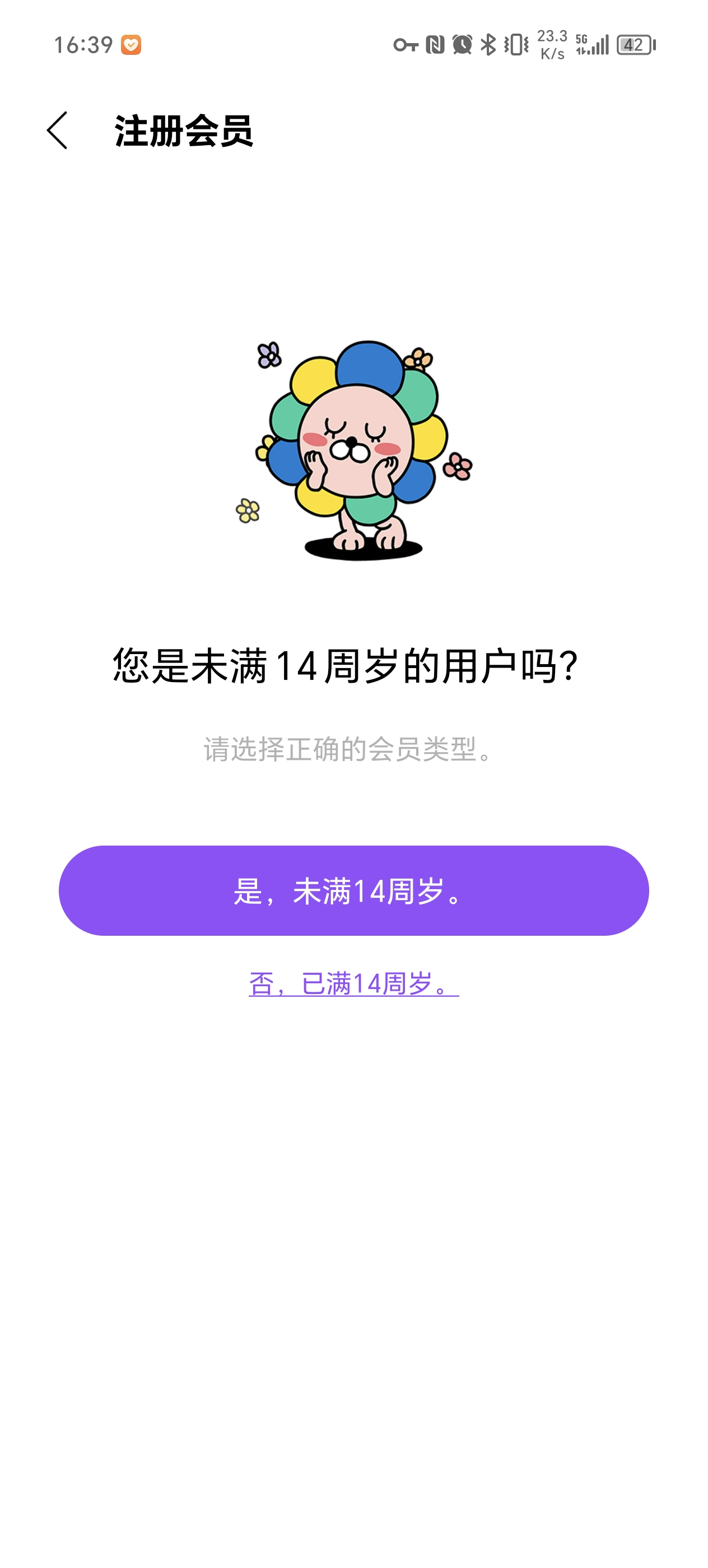 lysn bubble官方版