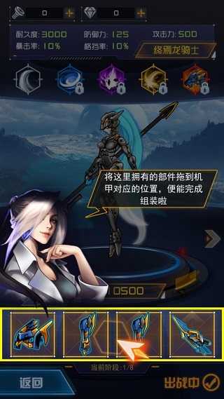 机甲斗兽场内置作弊菜单