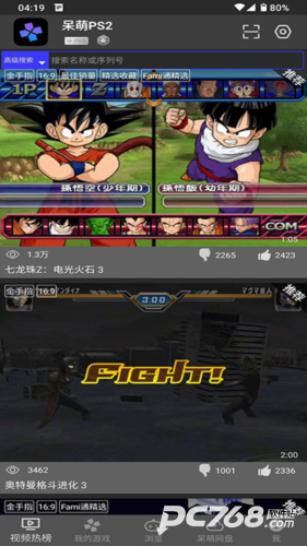 ps2模拟器手机版