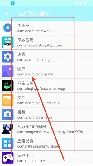 杨万里弱网